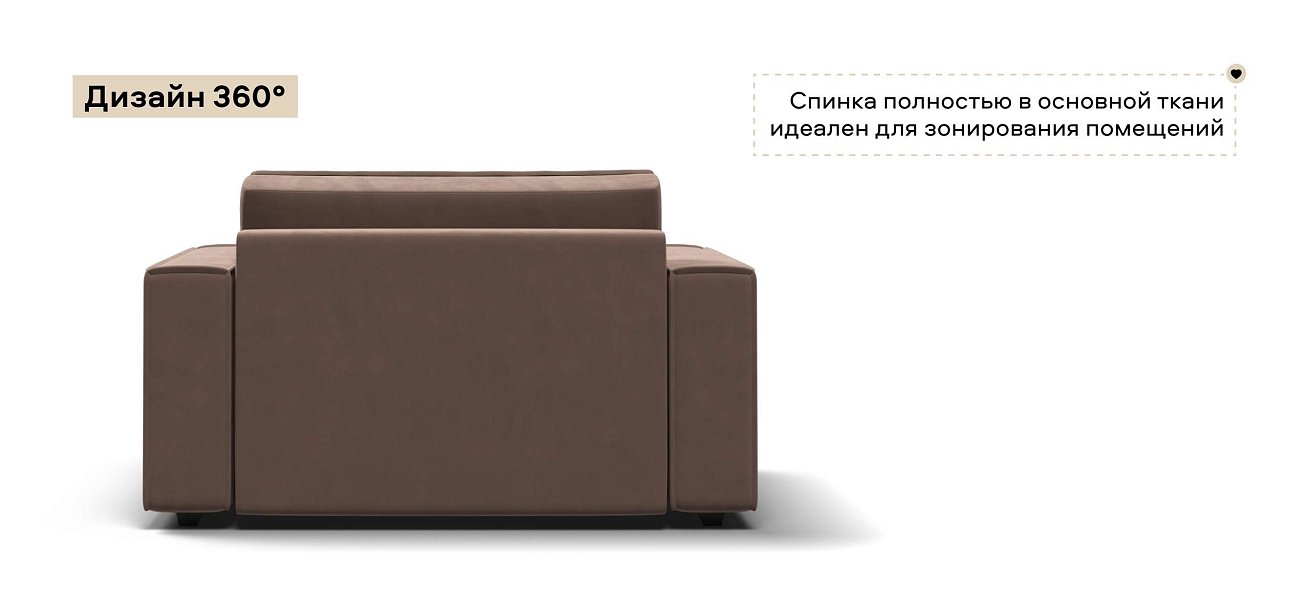 Кресло Босс Софт Модуль велюр Монолит мокко