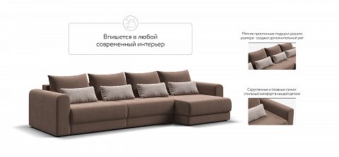 Модульный угловой диван Ричмонд Модуль Макс велюр Монолит мокко 3