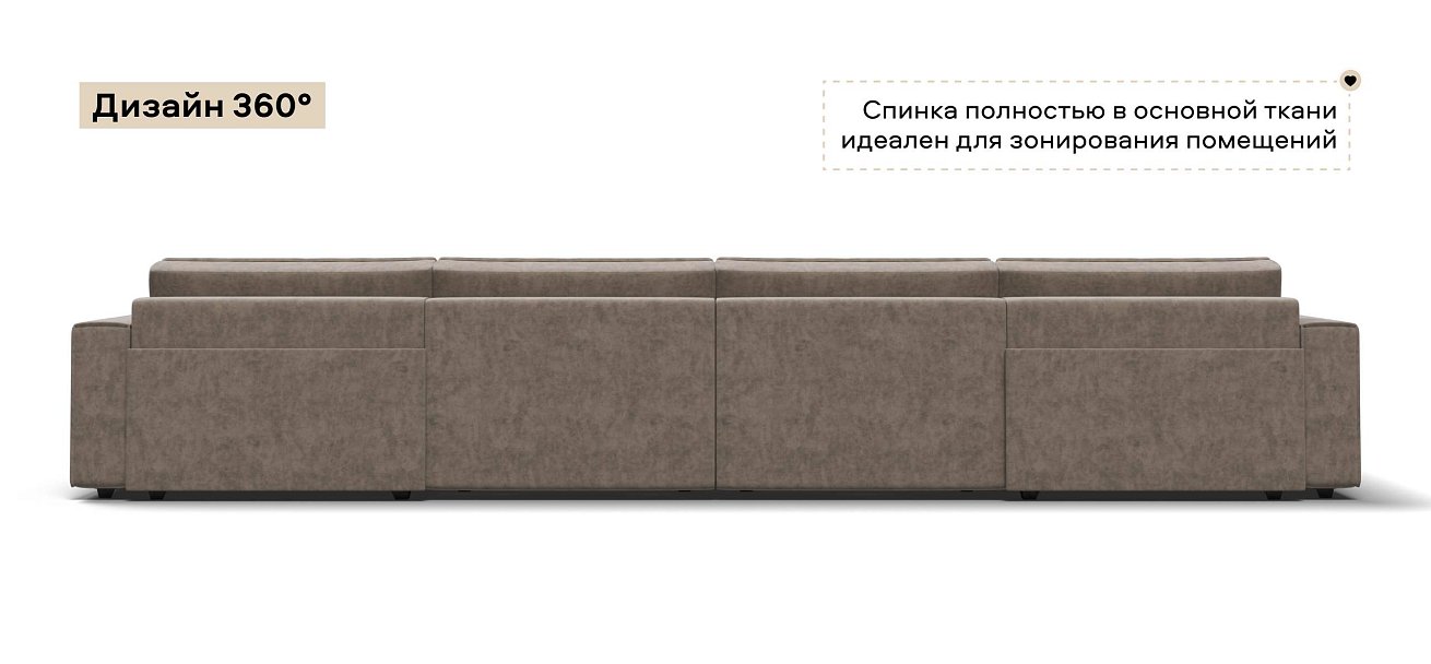 П-образный диван Босс Софт Модуль велюр Роял тауп