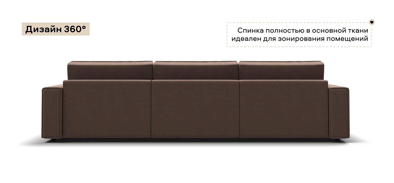 Диван Босс Софт Модуль Макс велюр Монолит мокко