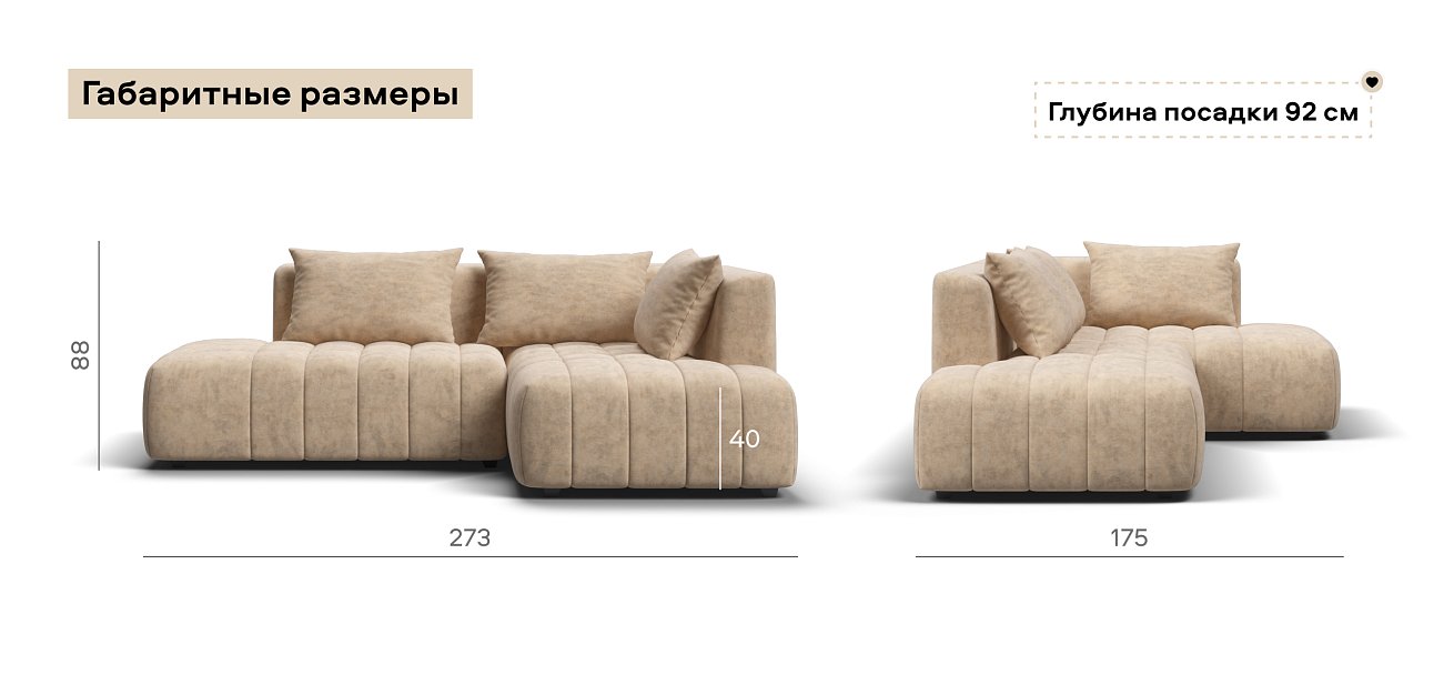 Угловой диван правый Босс Твин велюр Роял шампань