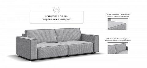 Диван Босс Софт Модуль Вельвет Корд серый 3