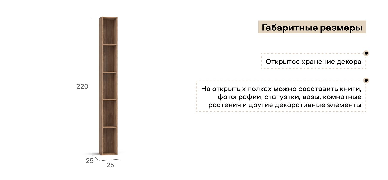 Стеллаж 220 Орех Селект