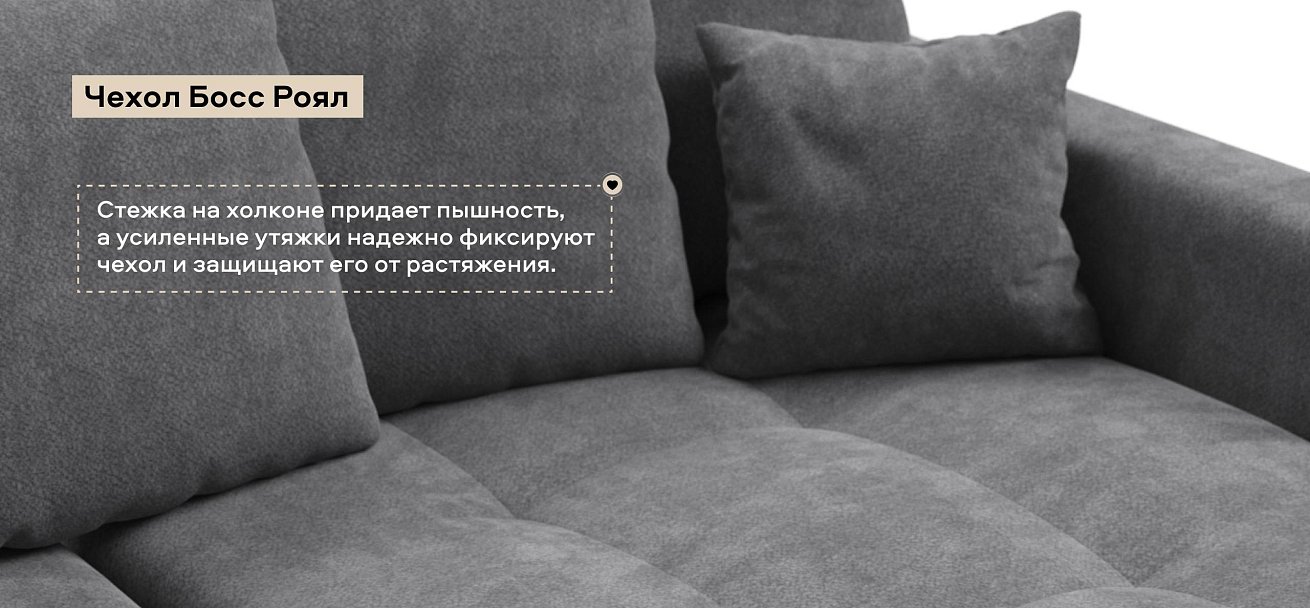 Угловой диван Босс Тренд Шенилл Клауд графит