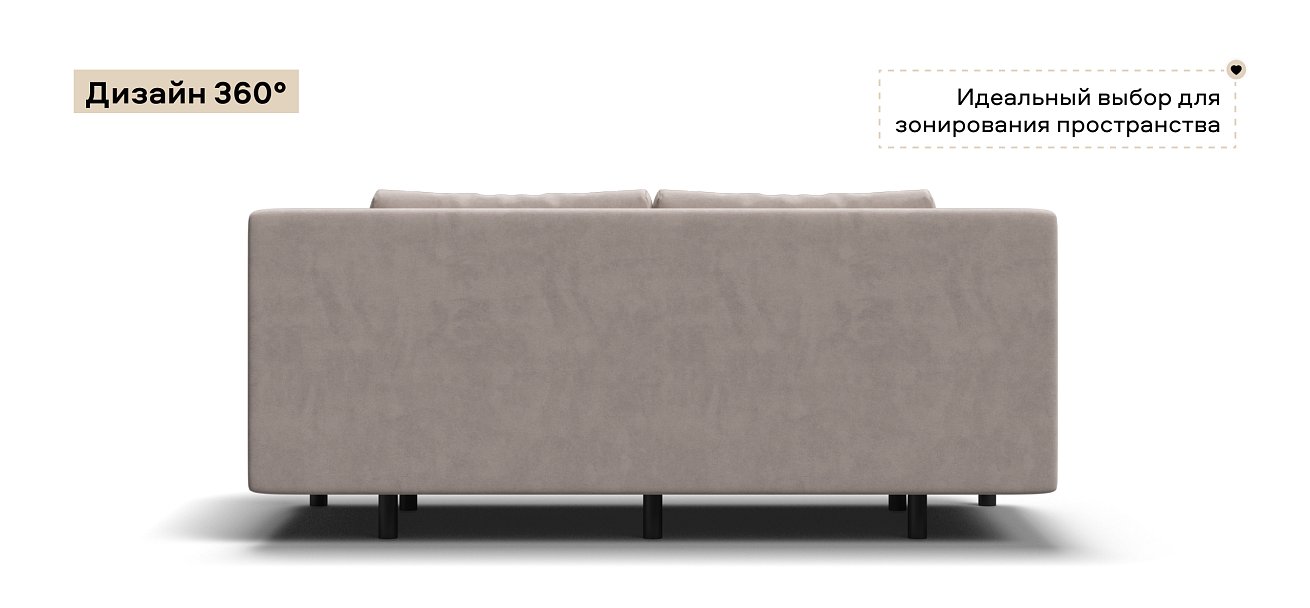 Диван Бостон Мини велюр Монолит латте