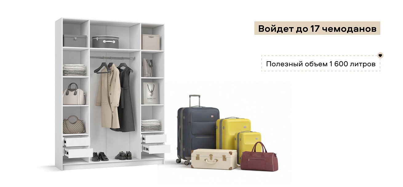 Рим 160 шкаф распашной 4Д+ящики 01 Белый