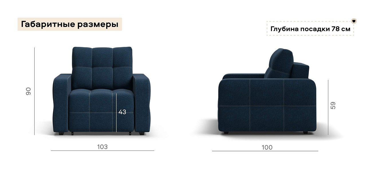 Денди кресло-кроватьРогожка Мальмо синий