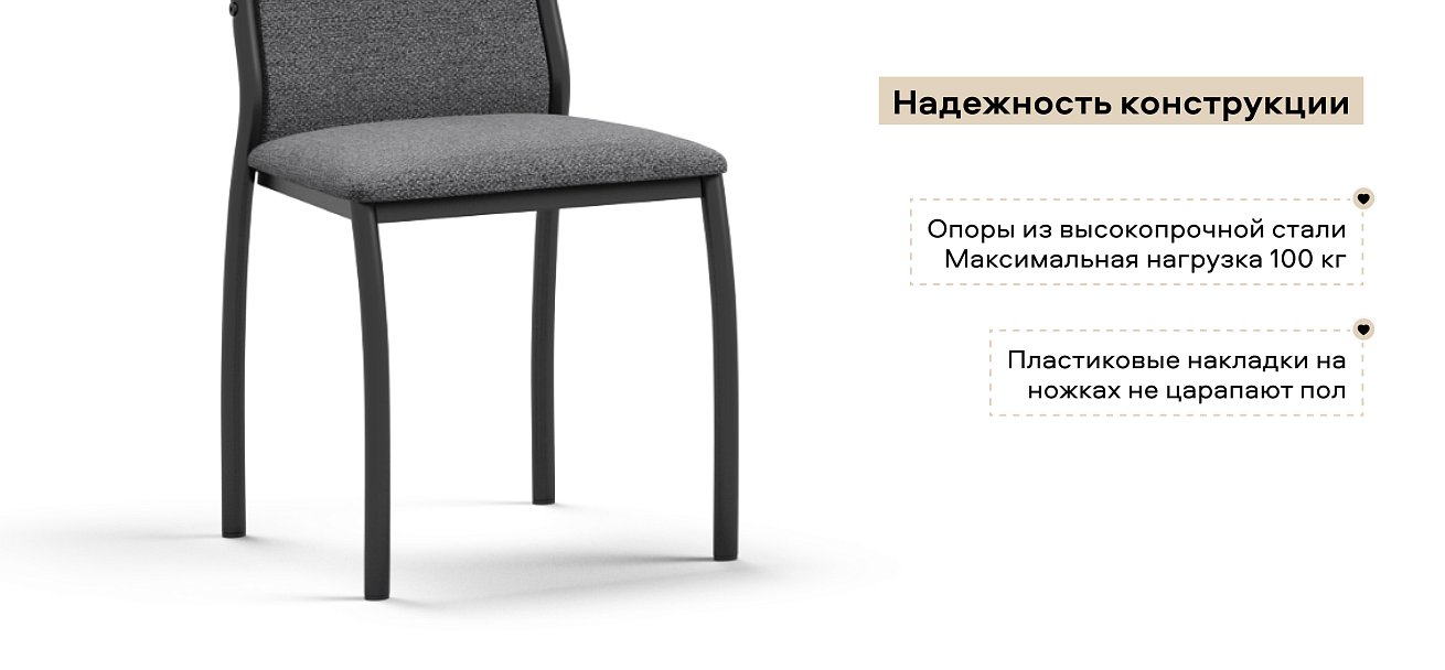 Стул АСТИ 2 шт. рогожка Мальмо серый К., черный