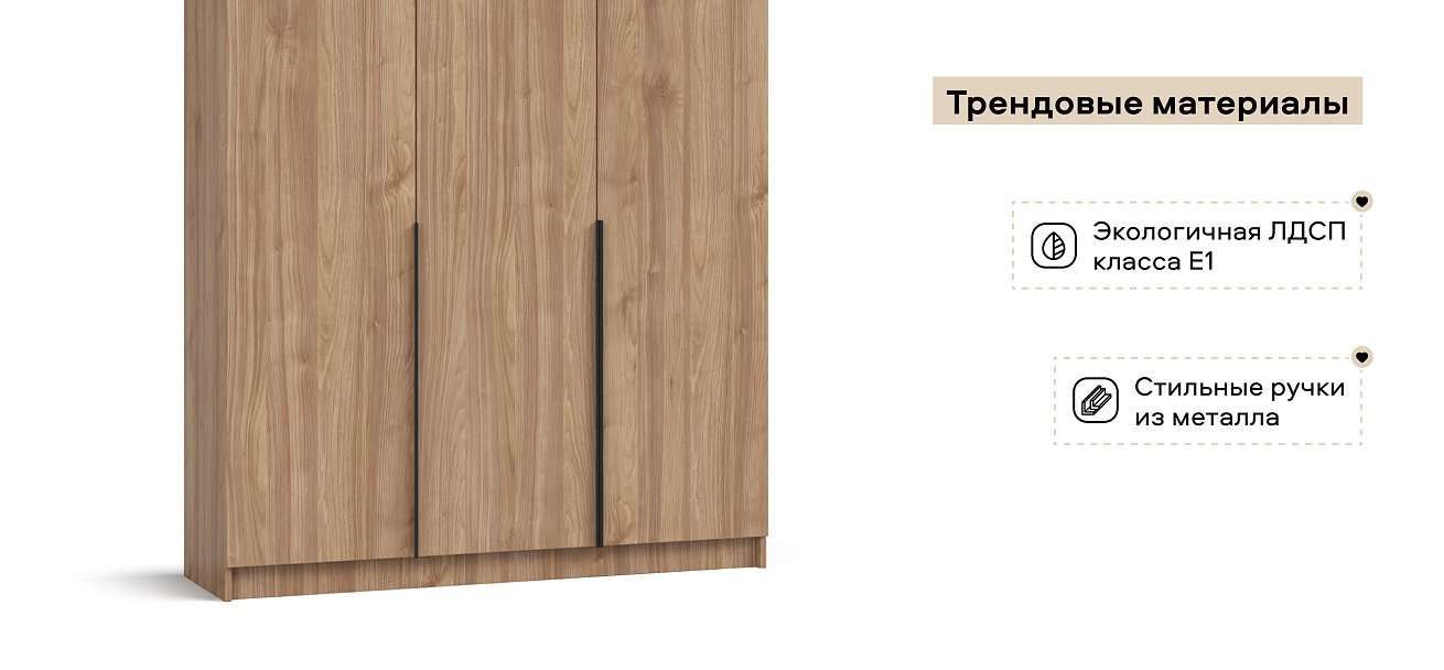 Босс Стандарт 135*220 шкаф распашной 3Д 01 Орех Селект