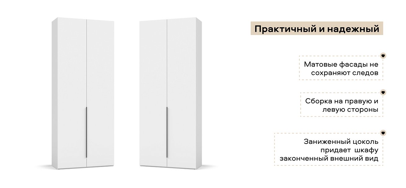Босс Стандарт 90*236 шкаф распашной 2Д+ящики Белый