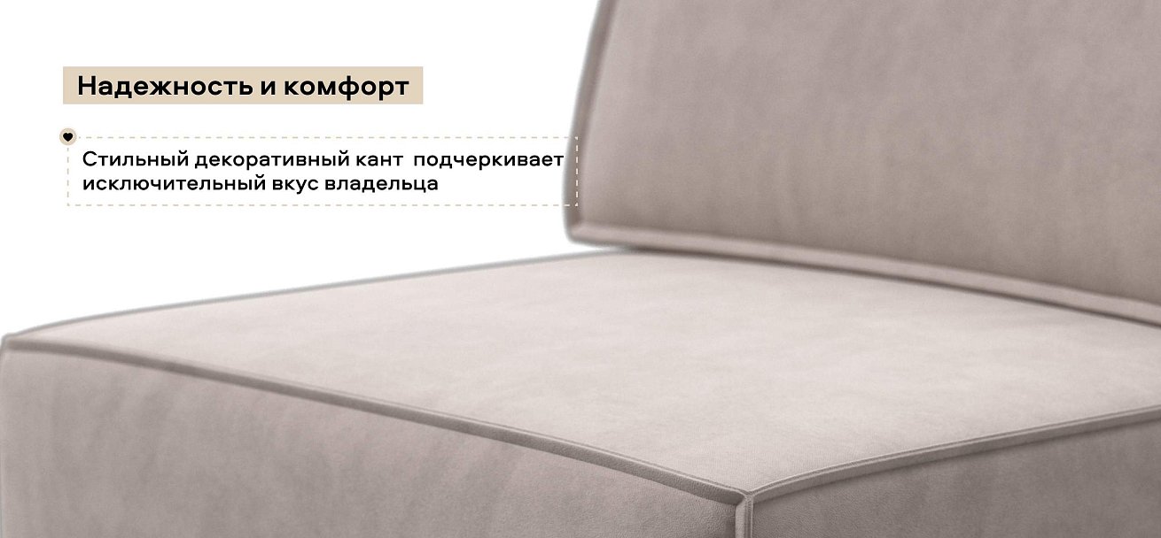 Босс Софт Модуль спальное место велюр Монолит латте