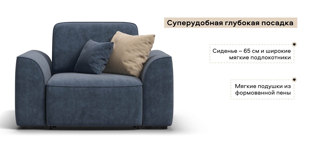 Кресло Кинг Модуль велюр Роял синий