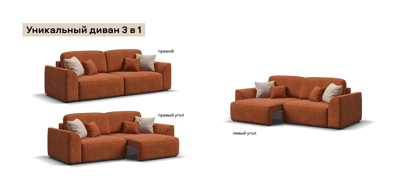 Диван Кинг велюр Алькантара оранж