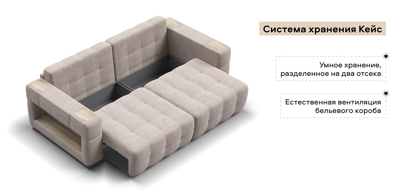 Диван Босс ХО велюр Монолит латте / Снежная Сонома