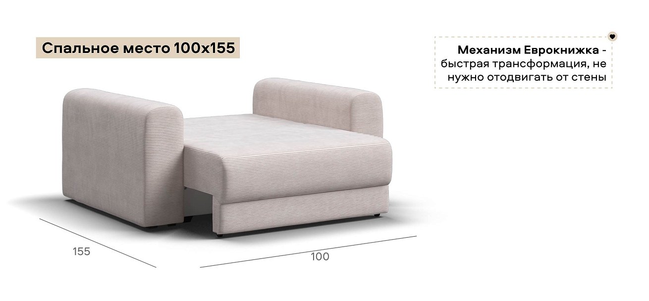 Кресло Ричмонд Модуль Вельвет Корд бежевый