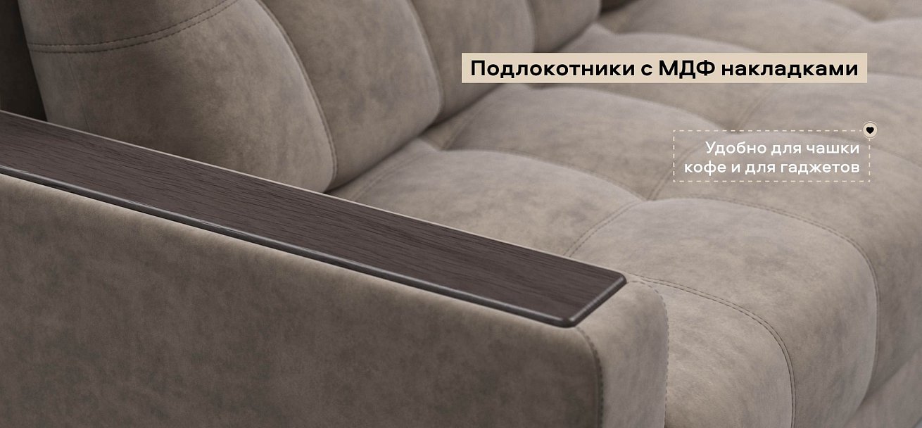 Угловой диван Босс Макс велюр Роял тауп