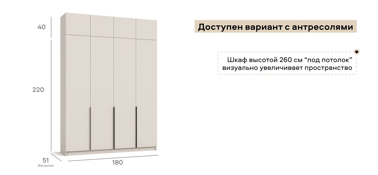 Рим 180 шкаф распашной 4Д+ящики 01 Кашемир
