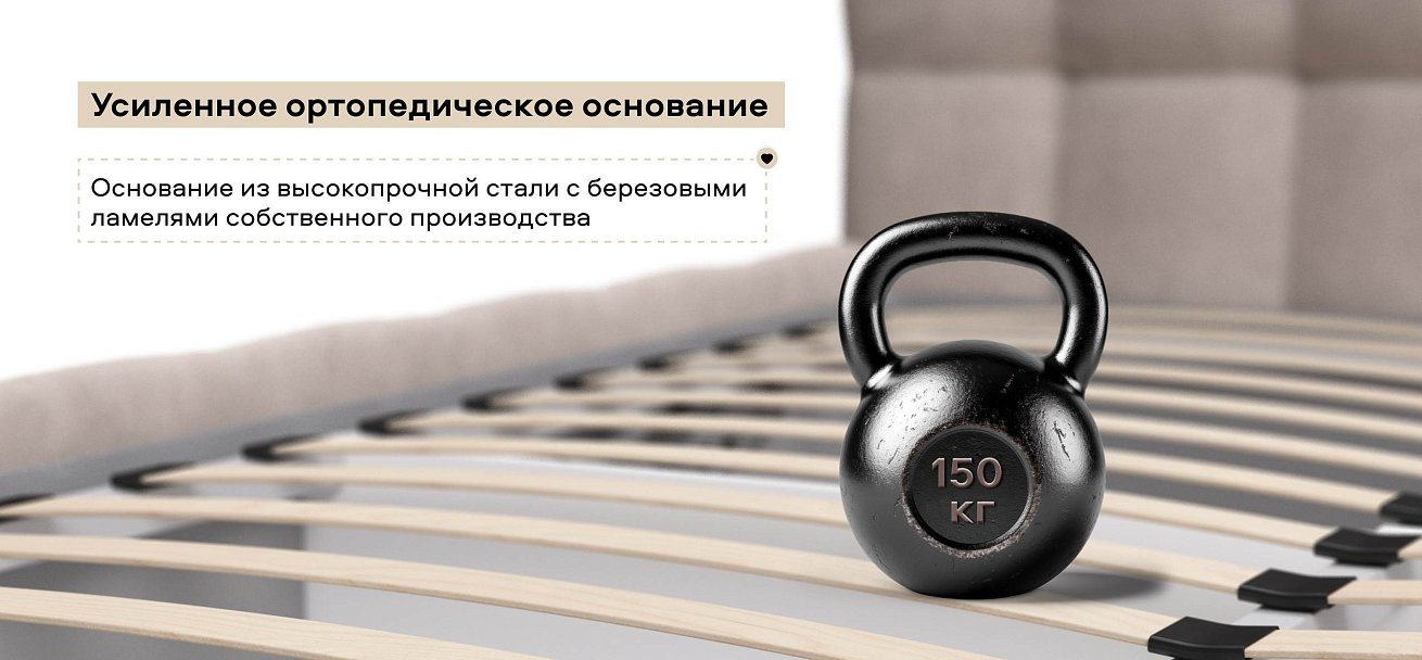 Босс Кровать+ПМ 140*200 Велюр Монолит латте