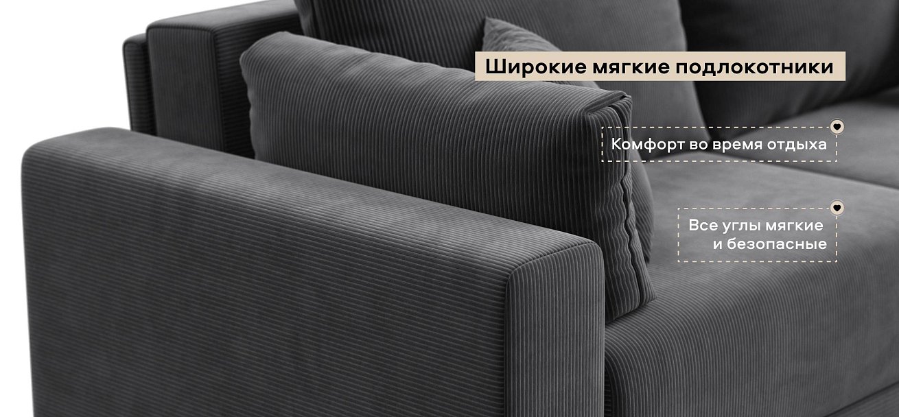 Угловой диван Босс Прайм ХЛ Вельвет Корд графит