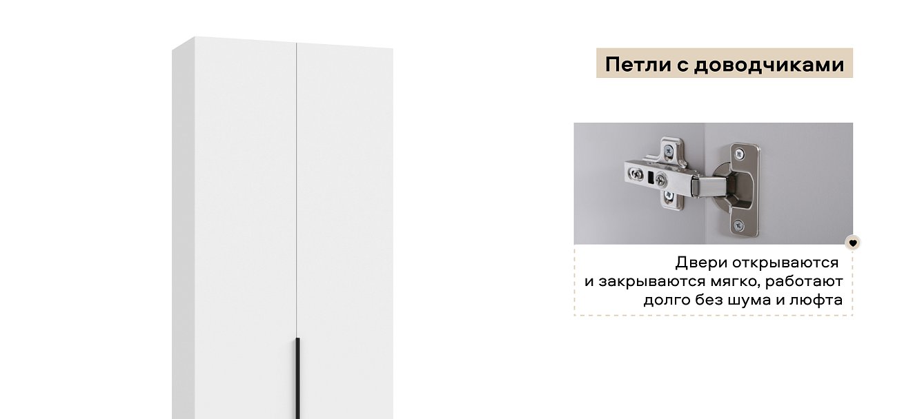 Босс Стандарт 90*220 шкаф распашной 2Д 01 Белый