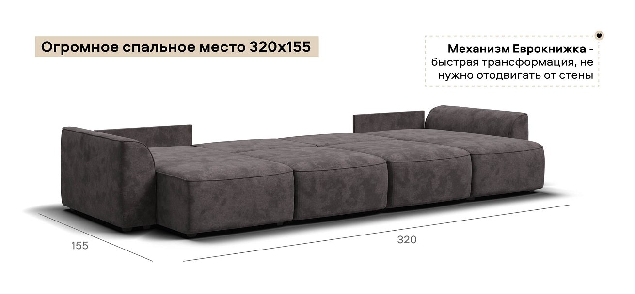 П-образный диван Кинг Модуль велюр Алькантара серый