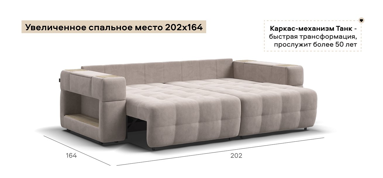 Диван Босс ХО велюр Монолит латте / Снежная Сонома