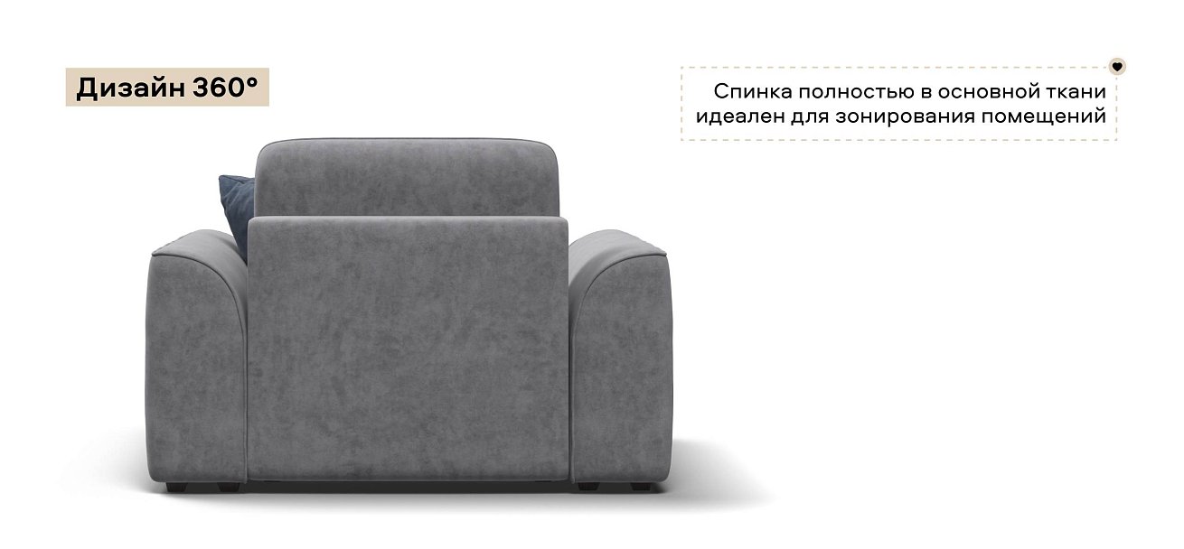 Кресло Кинг Модуль велюр Роял агат