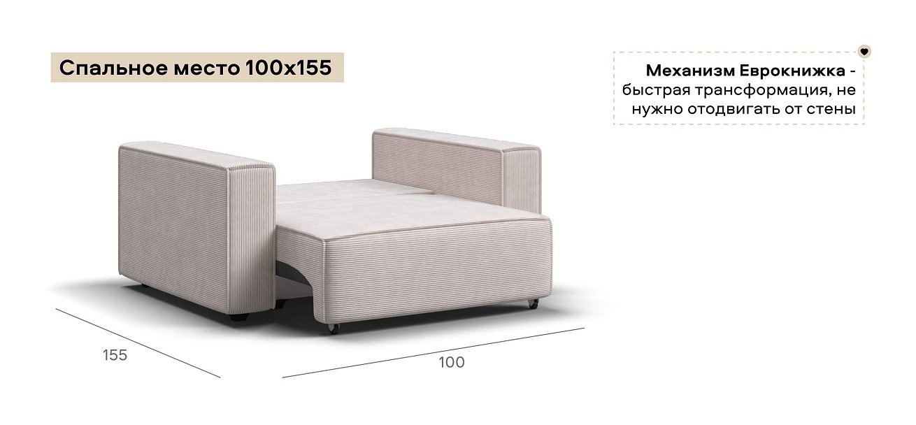 Кресло Босс Софт Модуль Вельвет Корд бежевый