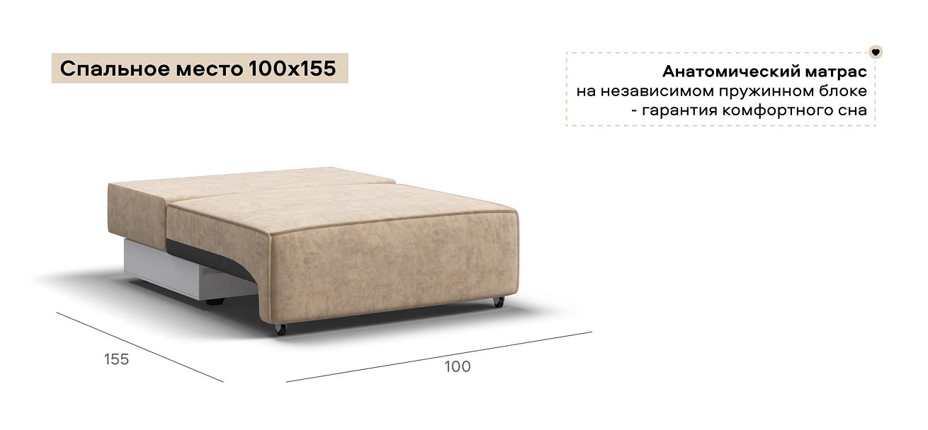 Босс Софт Модуль спальное место велюр Роял шампань