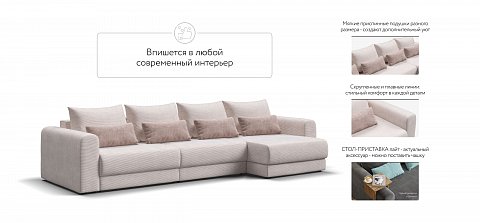 Модульный угловой диван Ричмонд Модуль Макс Вельвет Корд бежевый 3