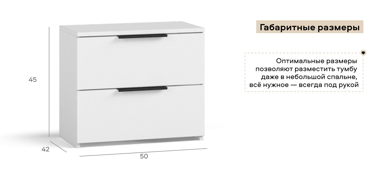 Тумба Босс Стандарт Белая