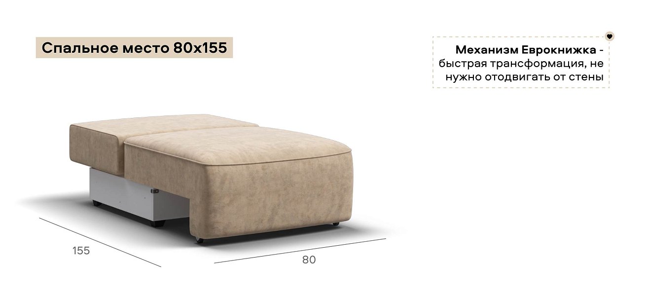 Кинг Модуль спальное место велюр Роял шампань