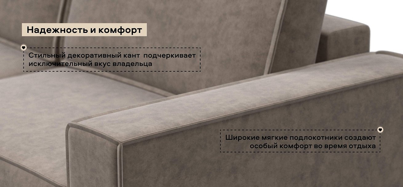 П-образный диван Босс Софт Модуль велюр Роял тауп