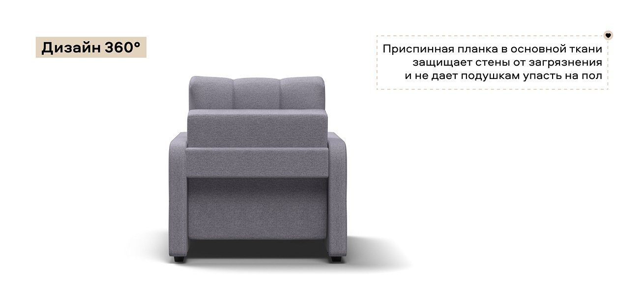 Кресло-кровать Денди Слим Рогожка Мальмо платина