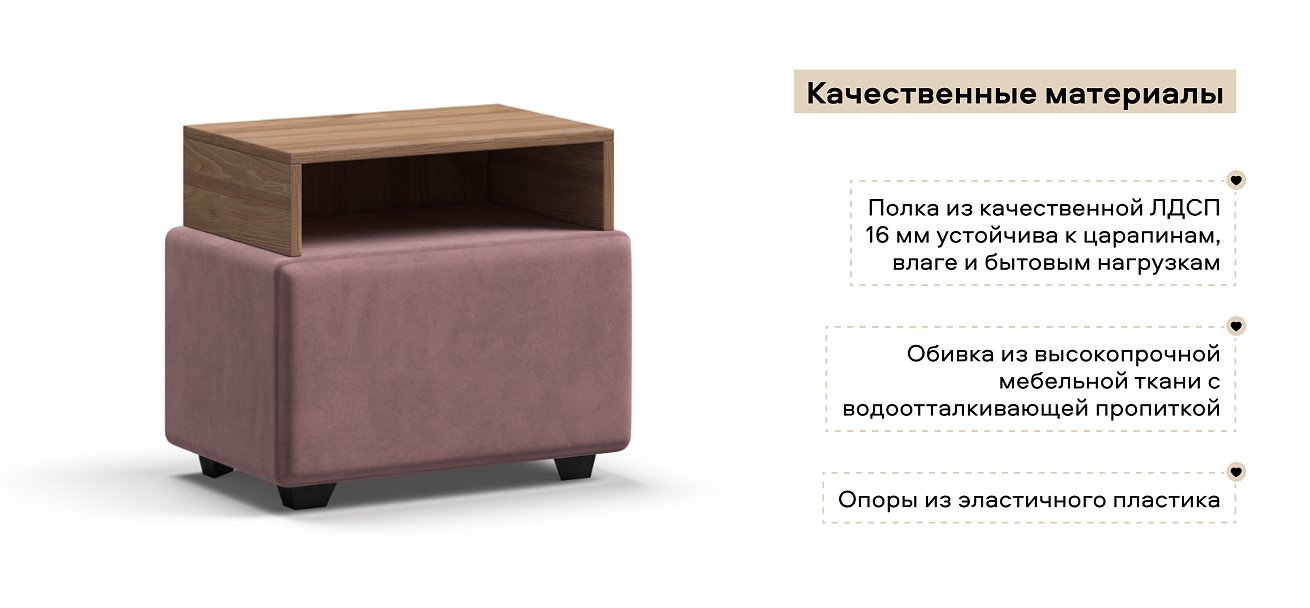 Тумба Босс велюр Монолит розовый, Орех селект