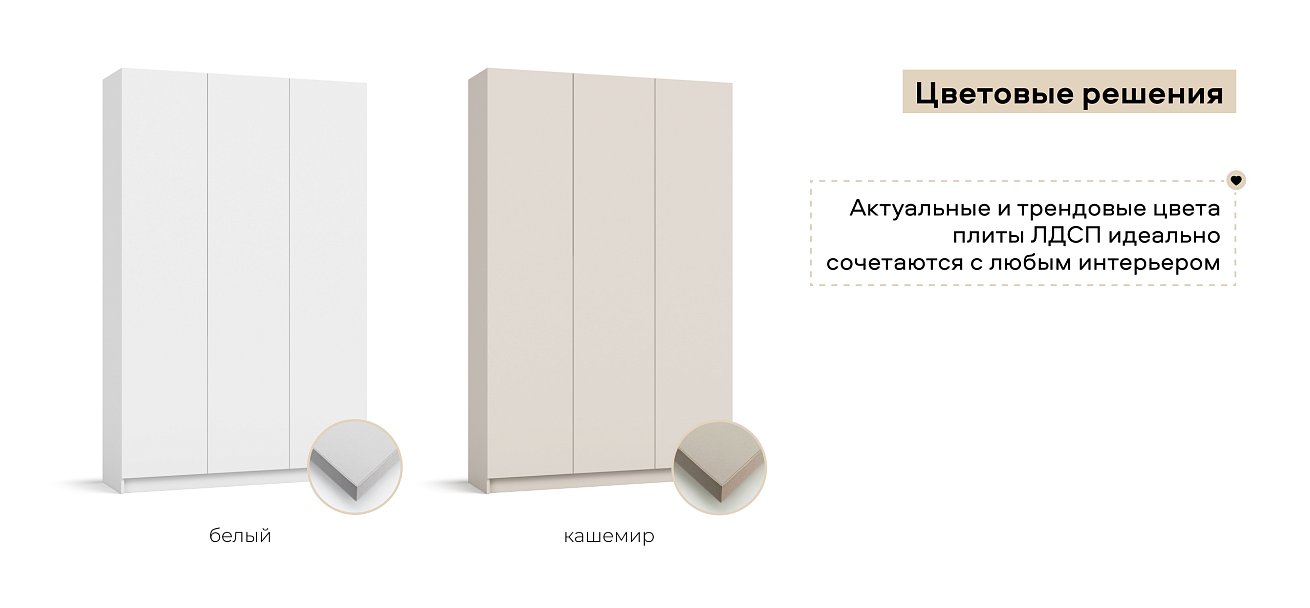 Идея 135 шкаф распашной 3Д Белый
