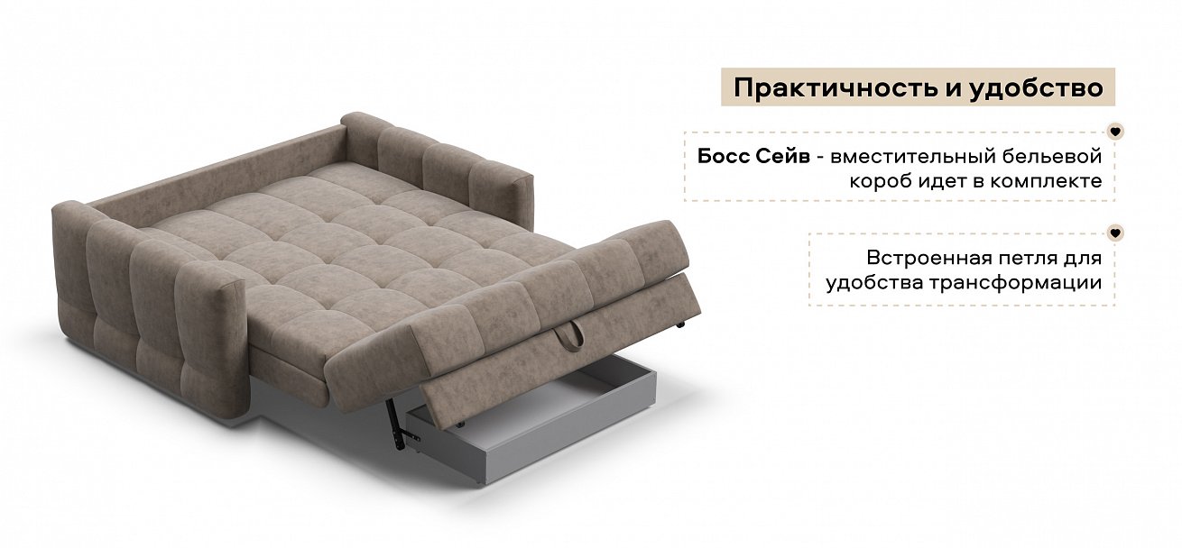 Диван Босс Слип 140 велюр Роял тауп