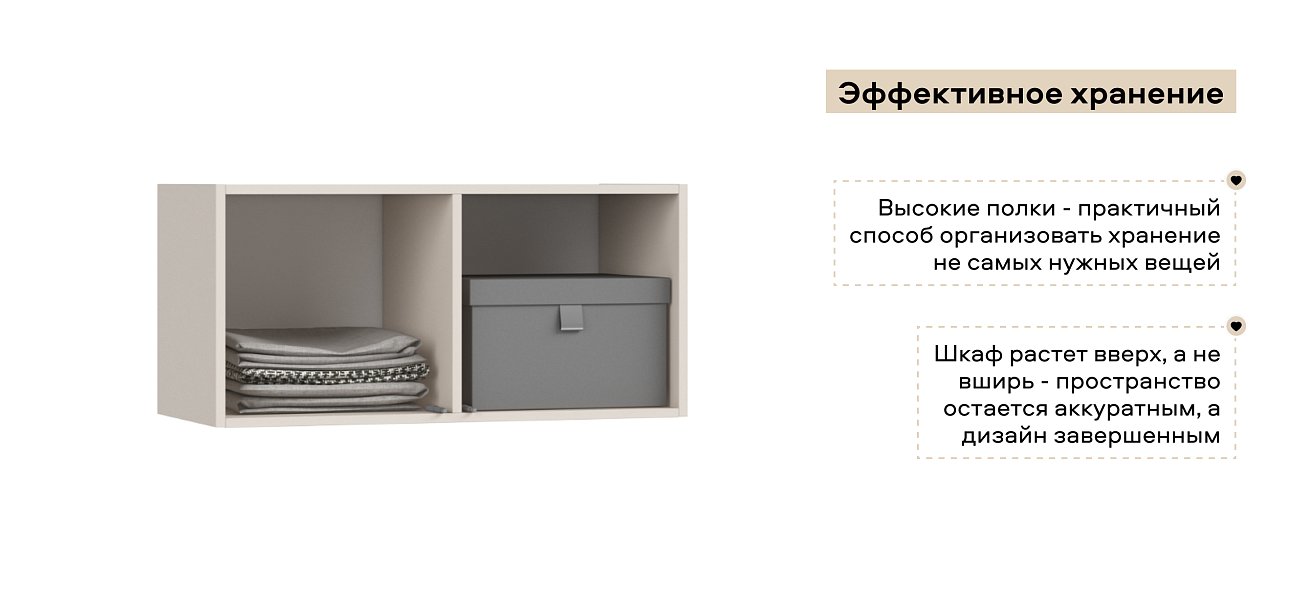 Антресоль 80 2Д Кашемир