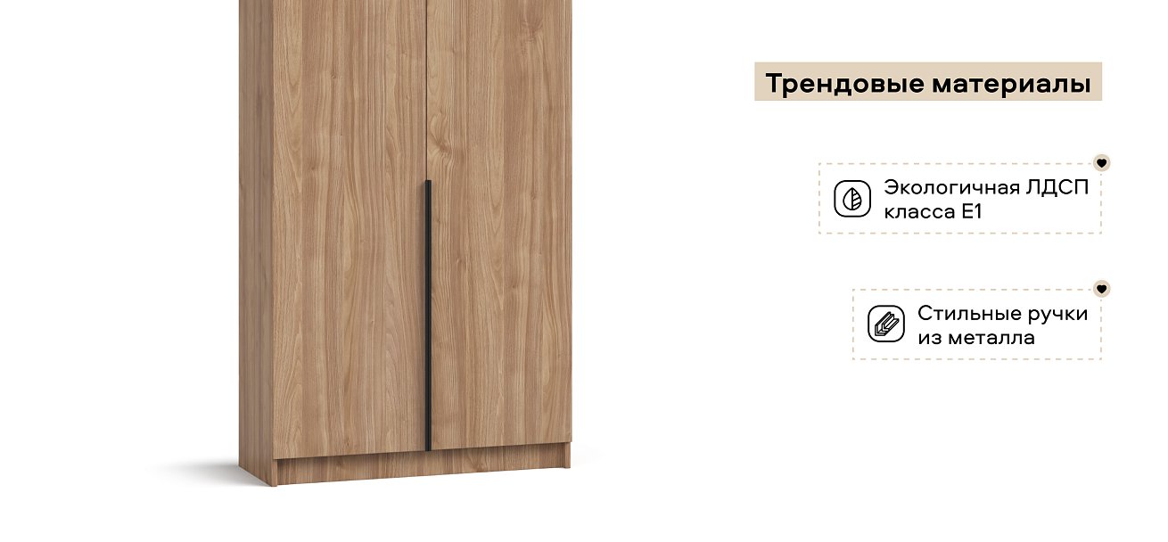 Босс Стандарт 90*220 шкаф распашной 2Д 01 Орех Селект