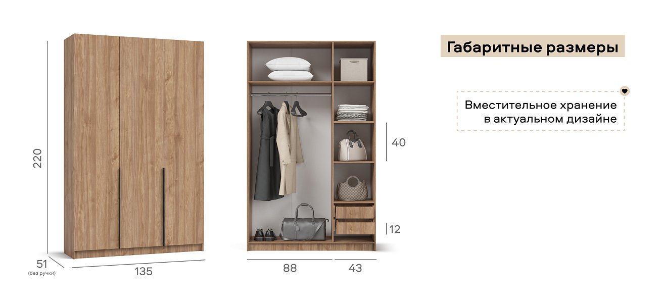 Босс Стандарт 135*220 шкаф распашной 3Д + ящики 01 Орех Селект