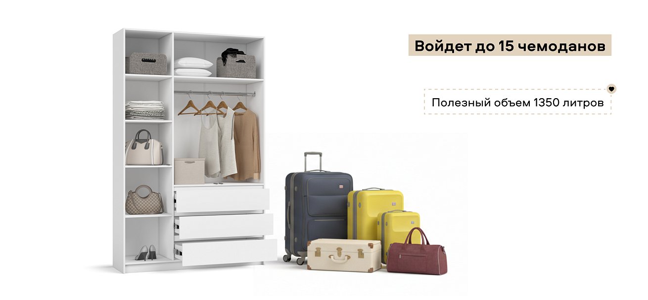 Идея 135 шкаф распашной 3Д+ящики Белый