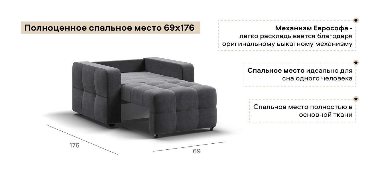 Денди кресло-кровать велюр Монолит серый