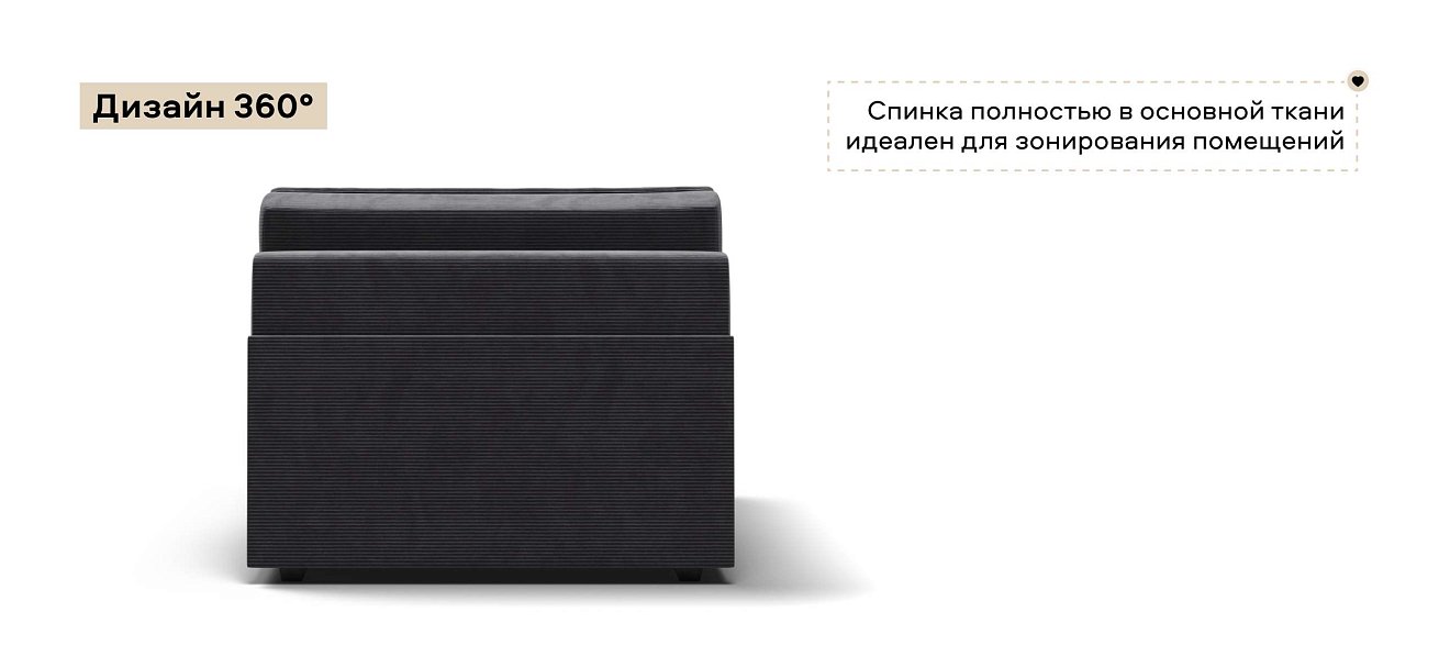 Босс Софт Модуль оттоманка Вельвет Корд графит