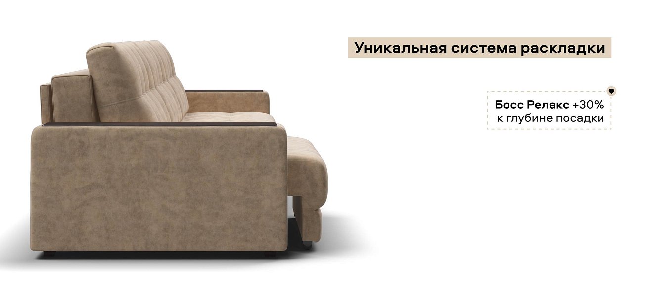 Диван Босс Гранд велюр Роял шампань