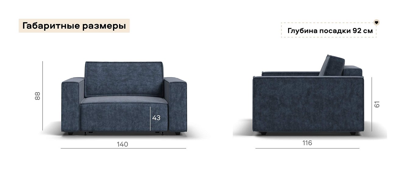 Кресло Босс Софт Модуль велюр Роял синий