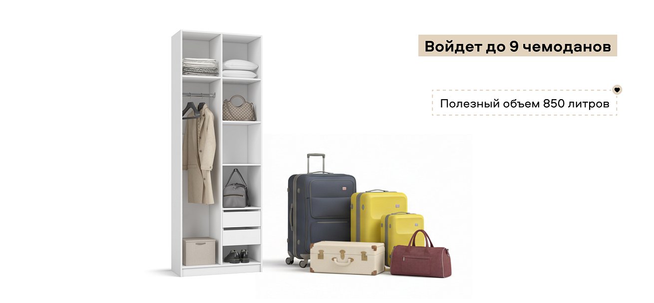 Босс Стандарт 80*236 шкаф распашной 2Д+ящики Белый