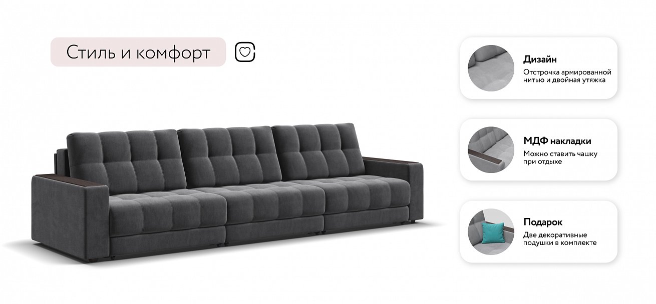 Диван Босс Гранд велюр Монолит серый