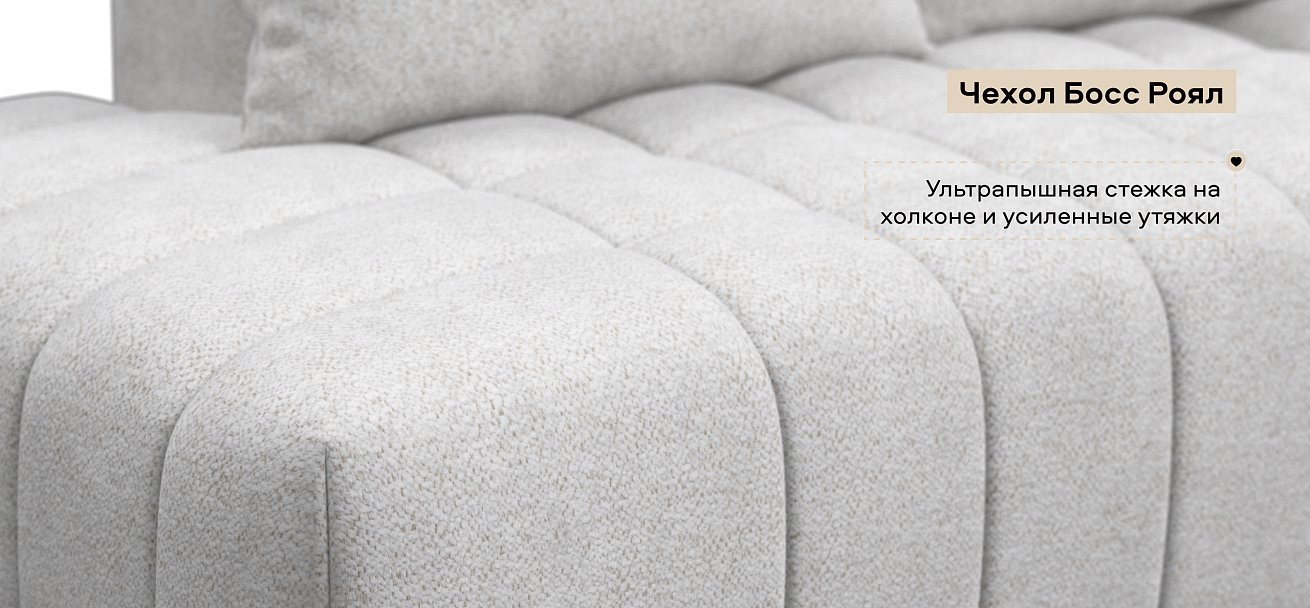 Диван прямой Босс Твин Шенилл Клауд крем