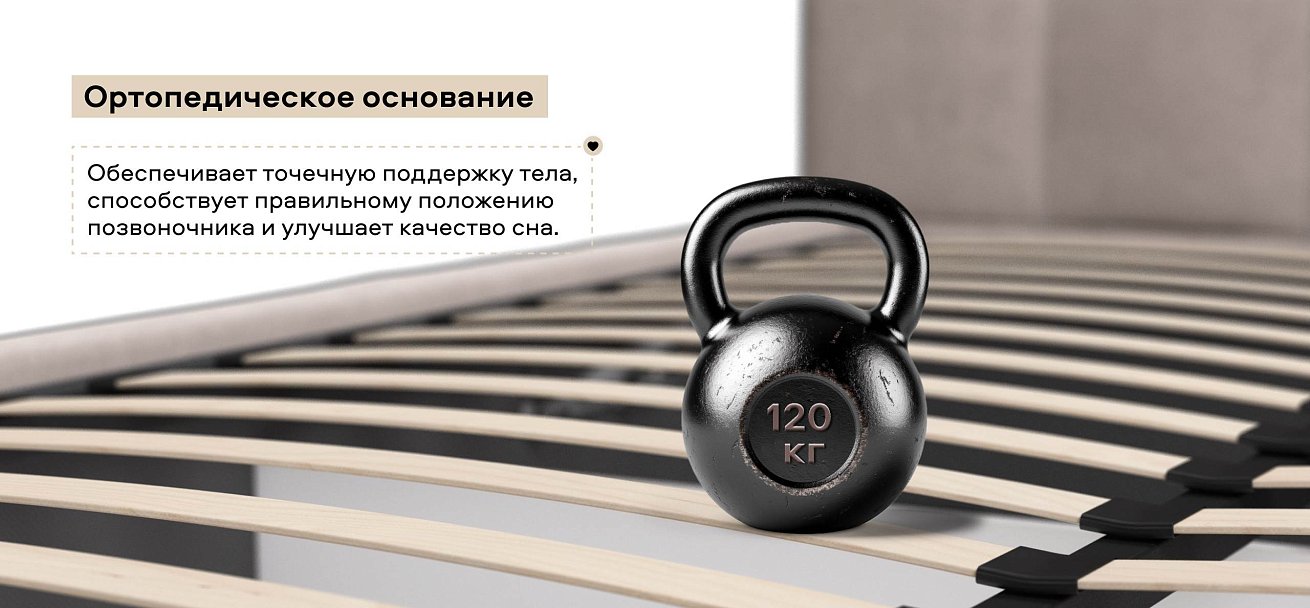 Белла Кровать + ПМ 140*200 велюр Монолит латте