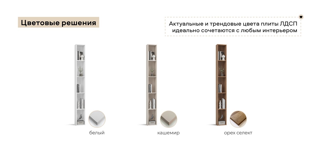 Стеллаж 220 Кашемир